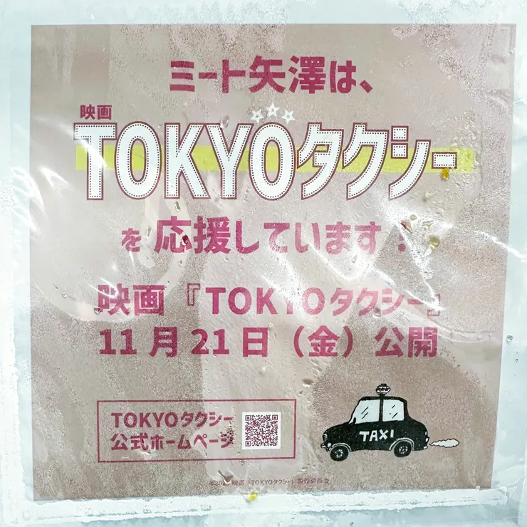 沒有特別收藏，吃完後就拍照留念啦