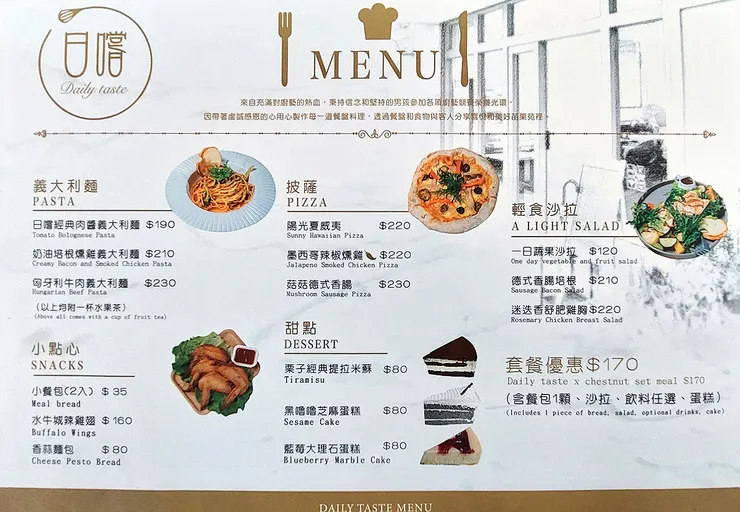 ▲苗栗「日嚐x栗子」/ 圖片來源:Betty's Jump Diary