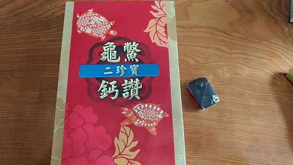 二珍寶 龜鹿二仙膠