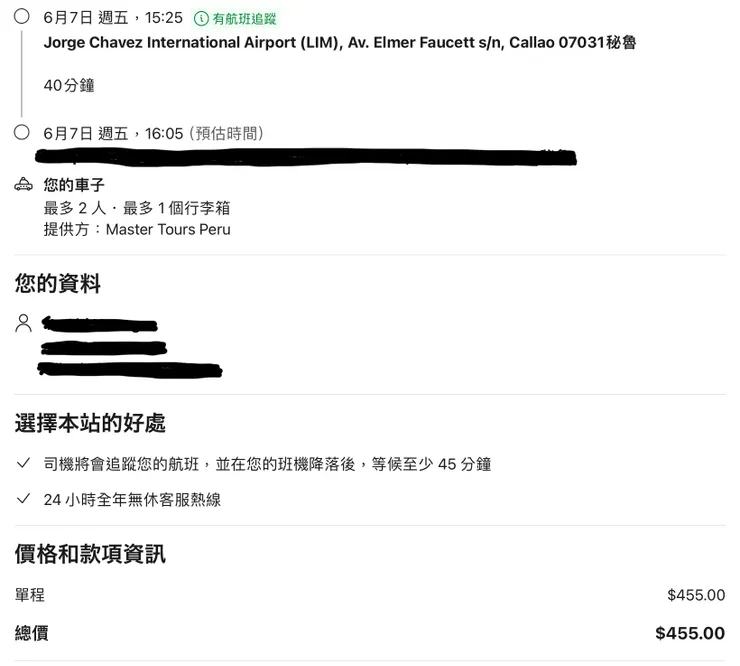 尚未扣掉折扣金的價格