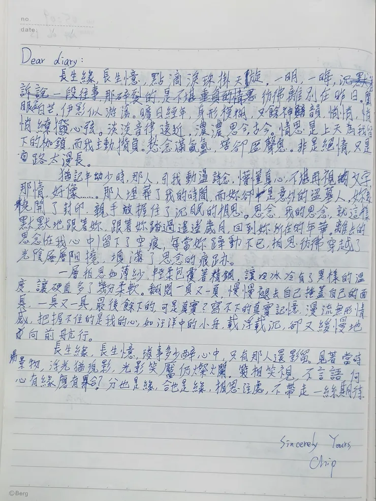 不帶走一絲期待,是因為早已滿胸懷而溢出