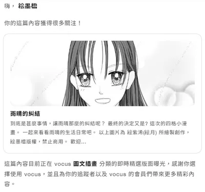 ☾語-圖文插畫 即時精選