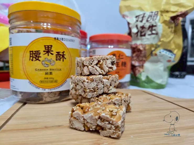 腰果含量超高!香氣也濃厚