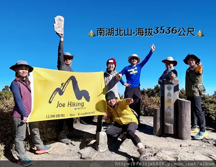 【帝王之山4天3夜】南湖大山之多加屯山/方便屋洗漱/最終日/