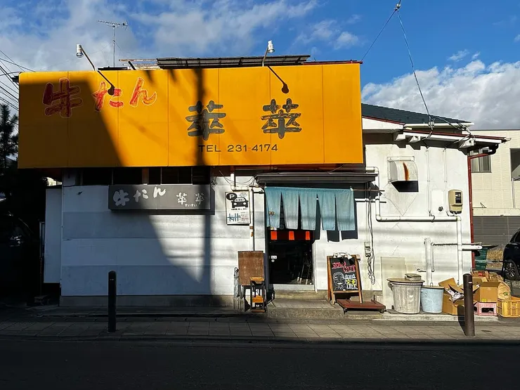 地址：宮城県仙台市宮城野区萩野町2–12–1