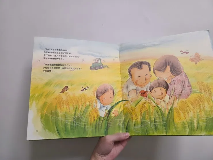 《橙瓢蟲找新家》