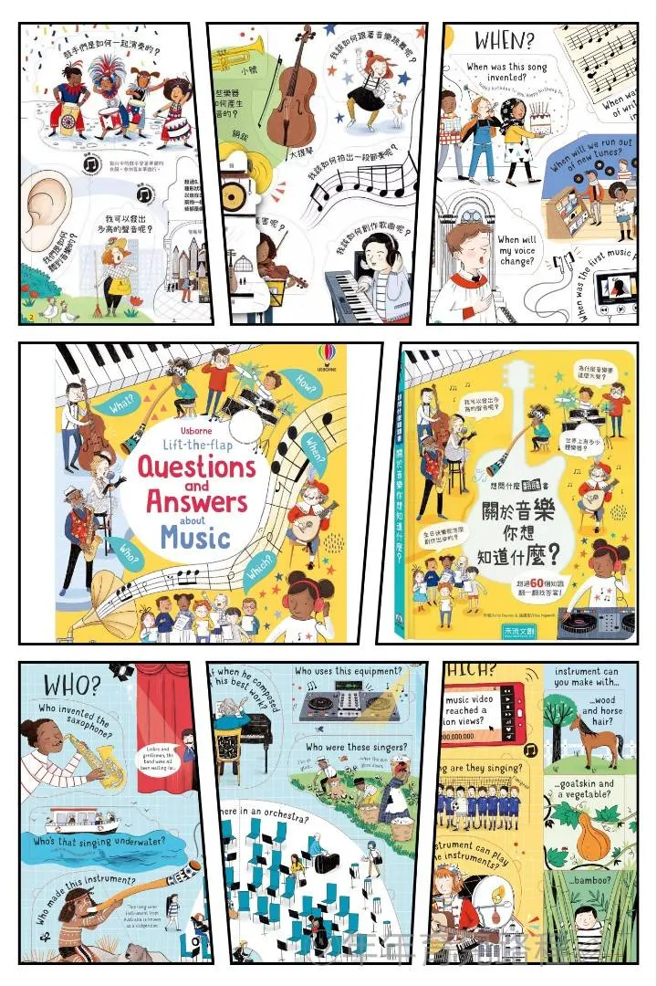 關於音樂你想知道什麼(About Music)