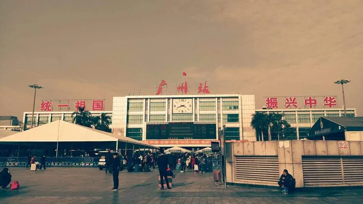 廣州車站(攝於2018年)