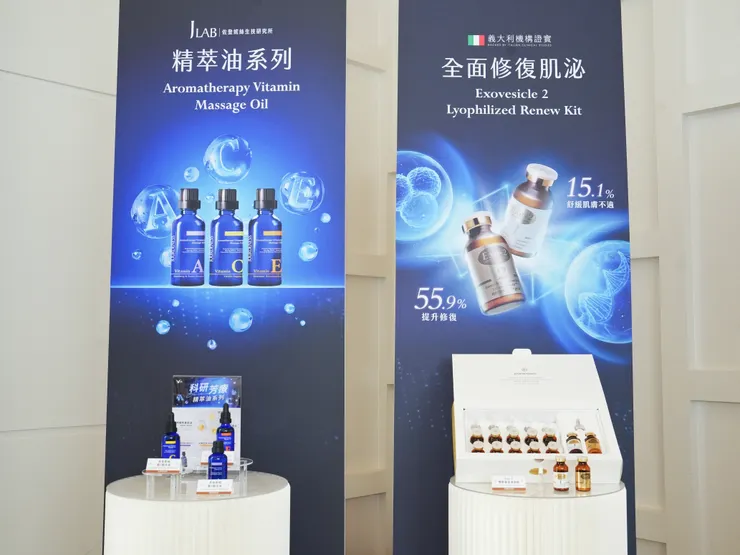  年度新品「晚安無瑕維Ａ精萃油」（定價 2200 元50mL）及科技新星「EXO2-雙粹秘泌凍晶組禮盒版」（定價 9280 元）同步登場。