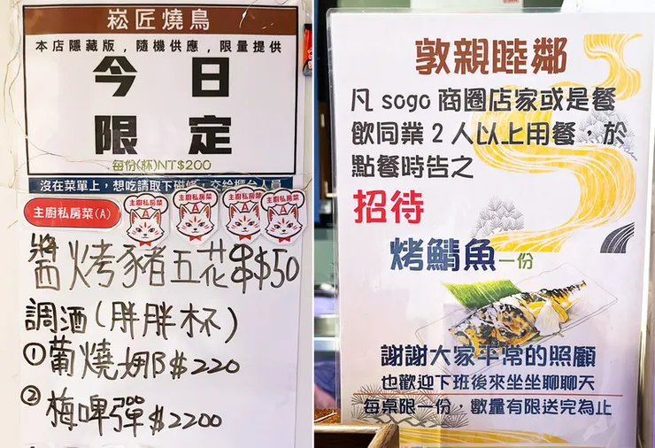 chungli-sogo-food-deals-sung-takumi-promotions.jpg