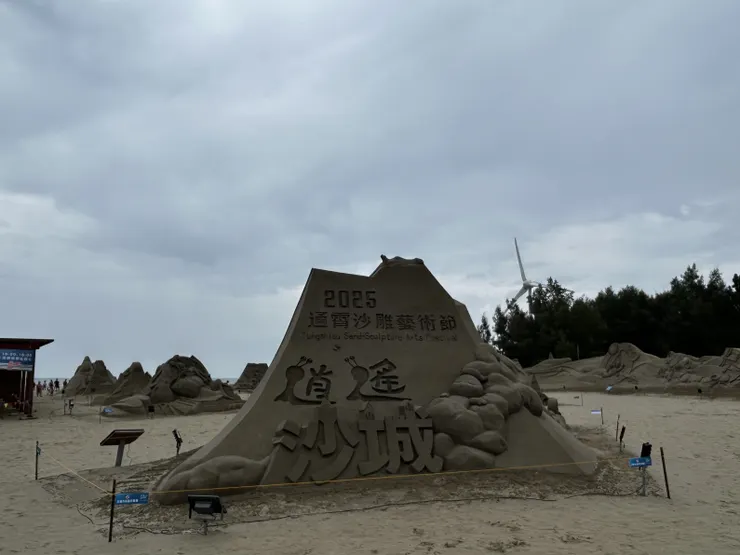 2025通宵沙雕展迎賓意象