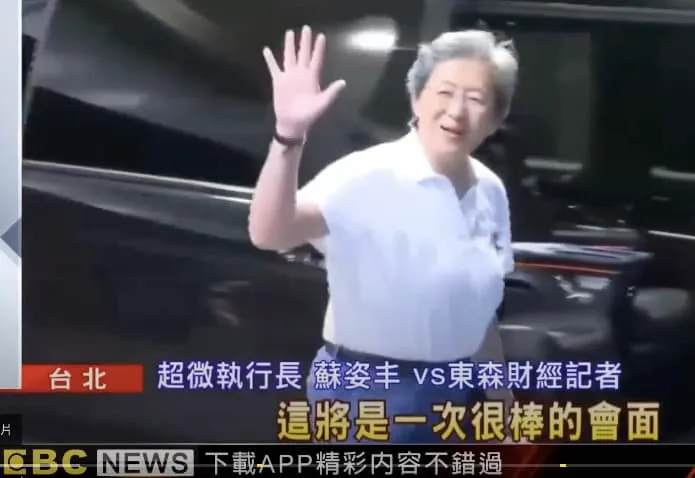 6/1蘇媽抵台的休閒裝扮 圖/東森新聞