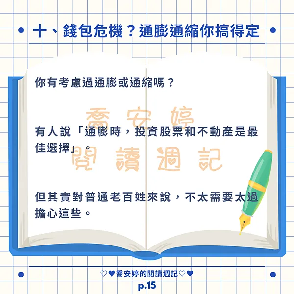 《死期將至》觸動人心，呼應社會壓力，提醒珍惜當下！金錢的才能