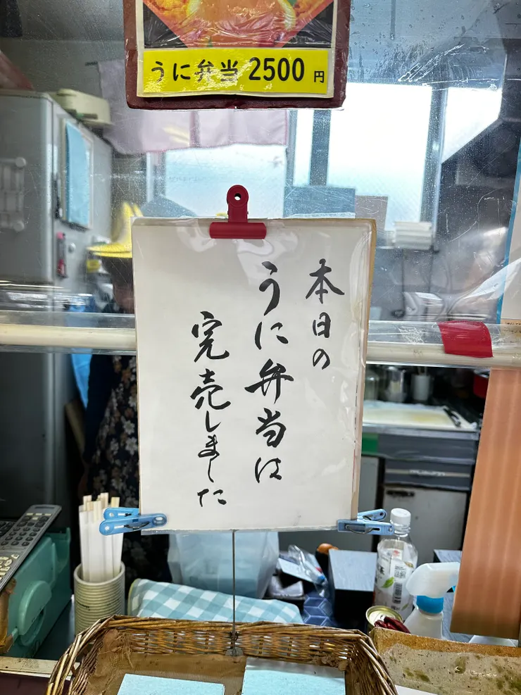 最討厭的售罄告示！