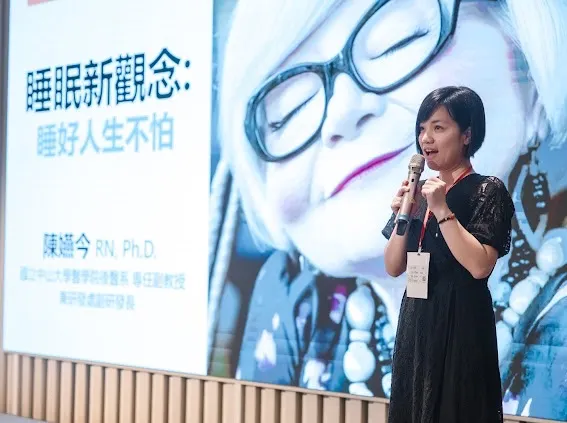 點石成今_睡好人生不怕