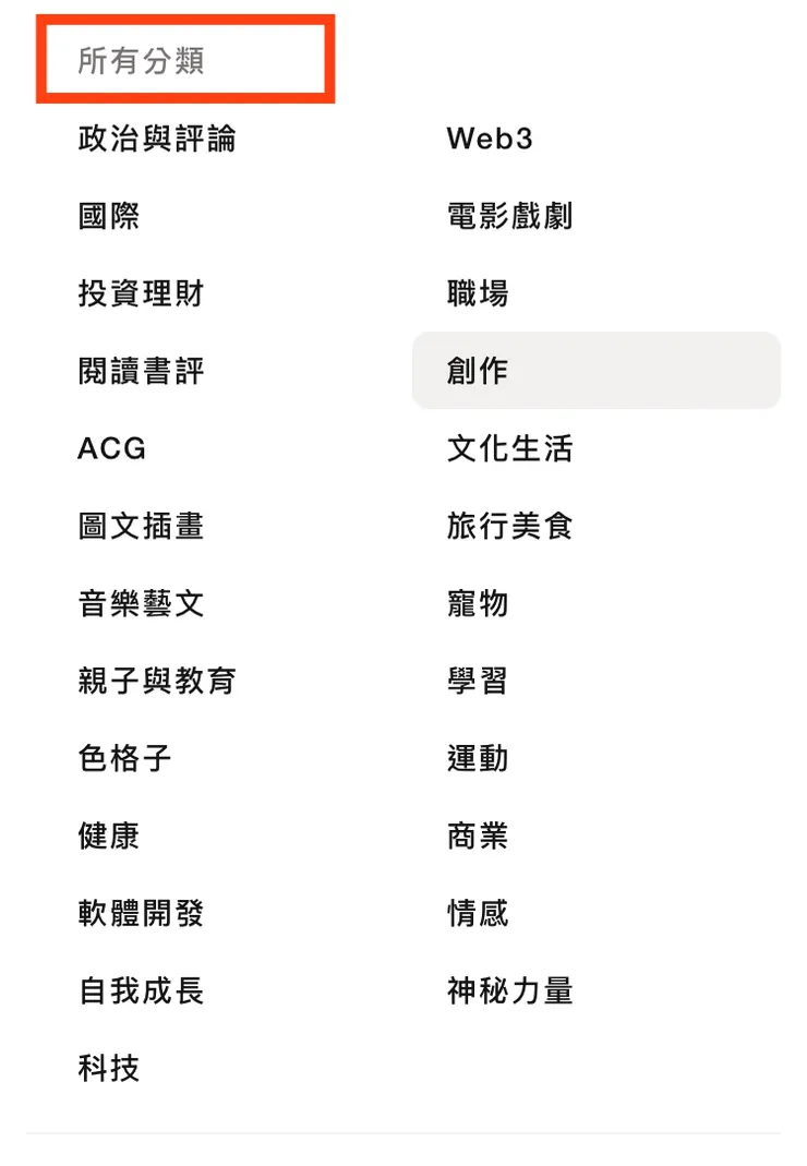 vocus｜新世代的創作平台
