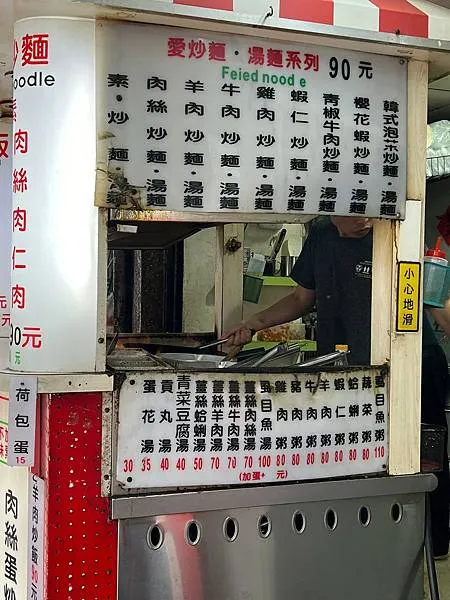 +（華山美食）楊記愛炒飯～光華商圈人氣炒飯炒麵！份量十足一吃