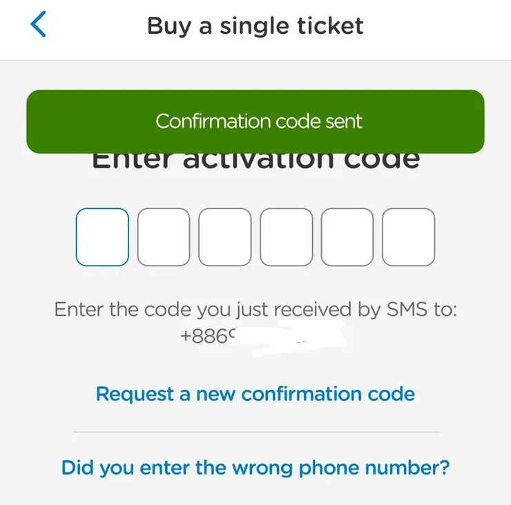 但購票時必須輸入認證碼，這個認證碼我收不到