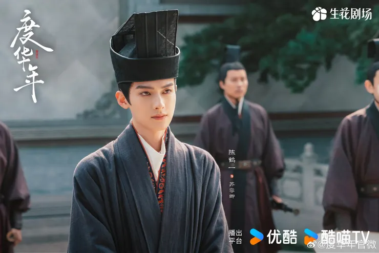 （微博｜度華年官微）