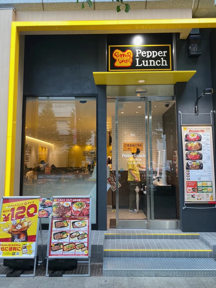 午餐決定吃Pepper Lunch