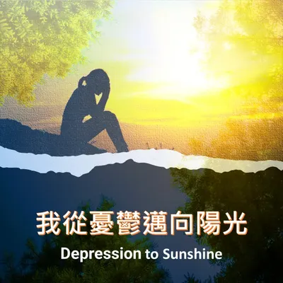 躺 · 起來的沙龍