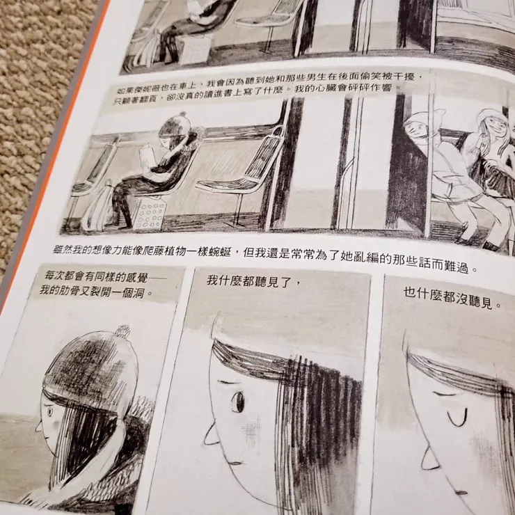 《簡愛,狐狸與我》