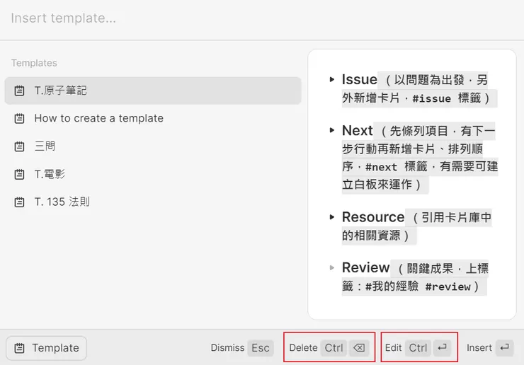 模版可以修改或刪除
