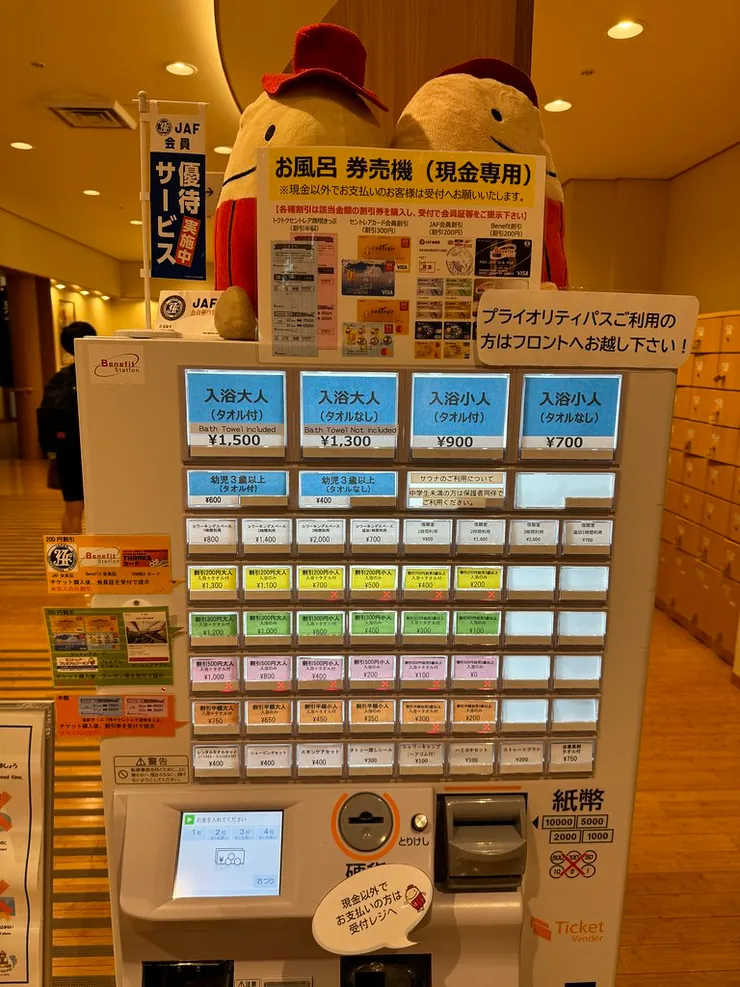 自動販賣機僅供現金