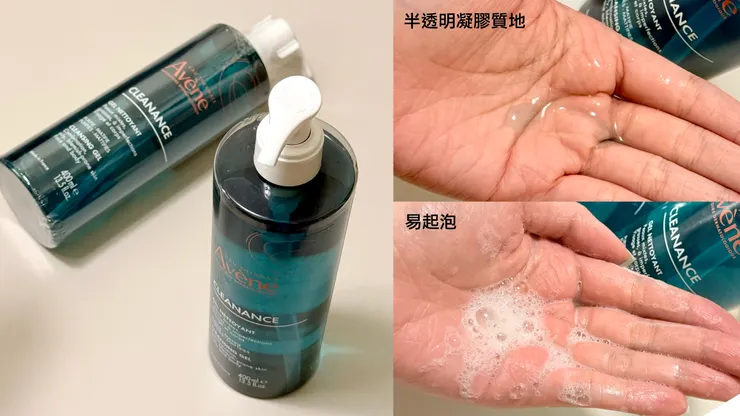 【雅漾】控油舒緩潔膚凝膠