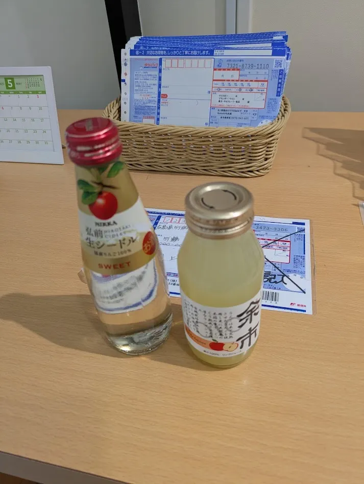 蘋果酒 & 蘋果汁