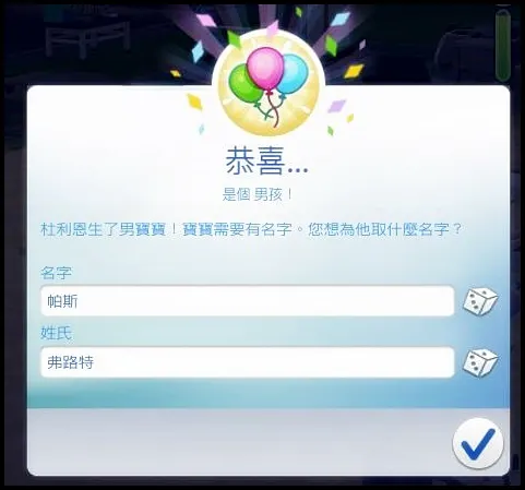 然後老四ＰＡＳＳ出生了。