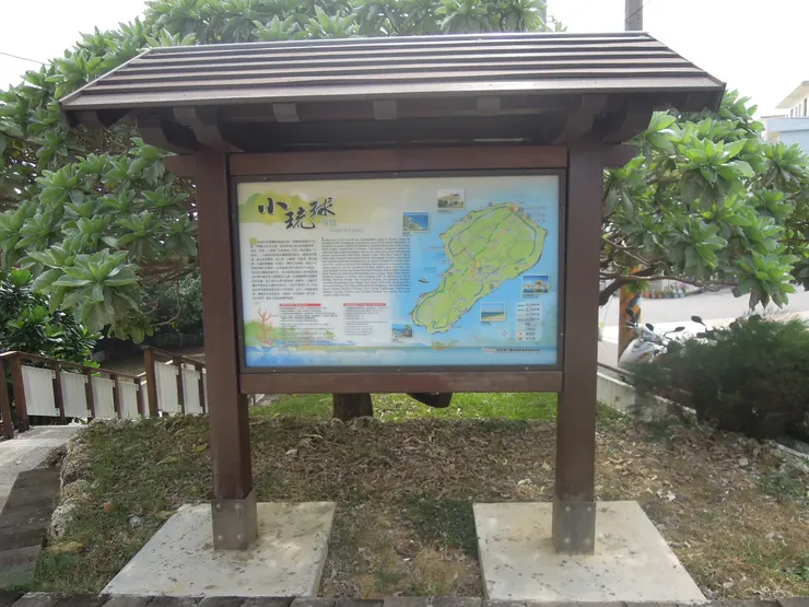 小琉球導覽