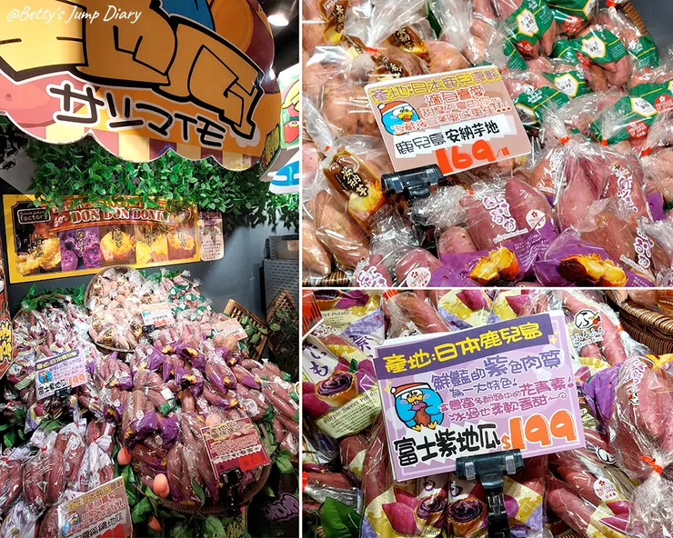 ▲「Donki唐吉訶德」桃園統領店/ 圖片來源：Betty's Jump Diary