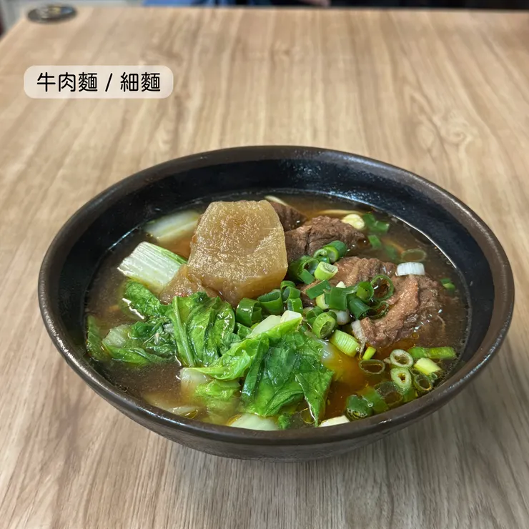 牛肉麵／細麵（小）