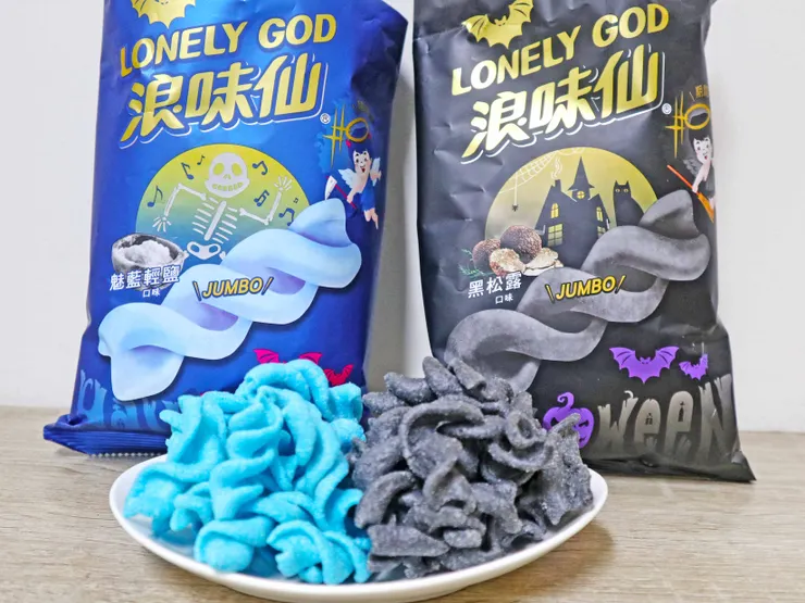 浪味仙 魅藍輕鹽口味 VS 黑松露口味。