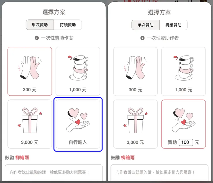 vocus|新世代的創作平台
