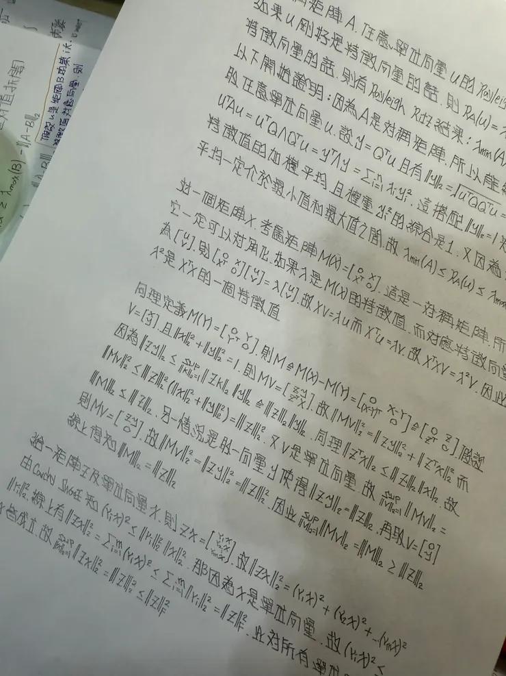 2025/09/20 看書進度
