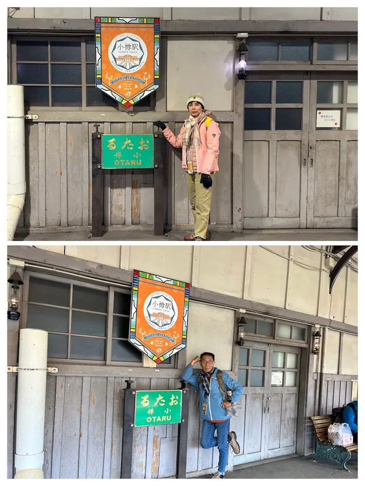 晚上和中午的小樽月台