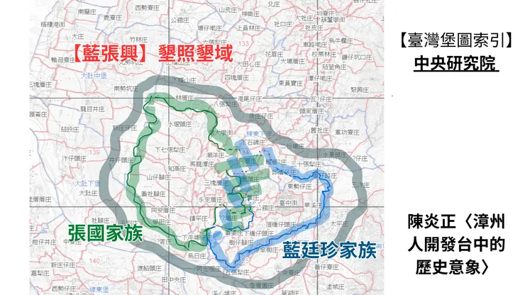 史實中的【藍張興】墾域