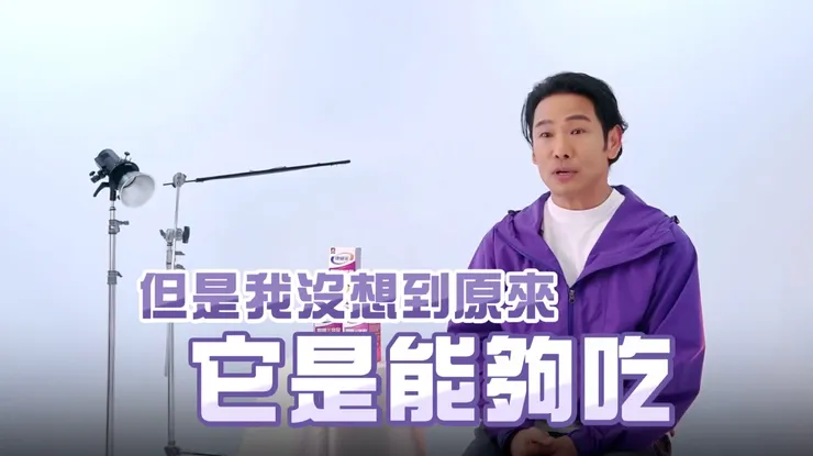 杜德偉也驚訝原來玻尿酸也可以用吃的保養