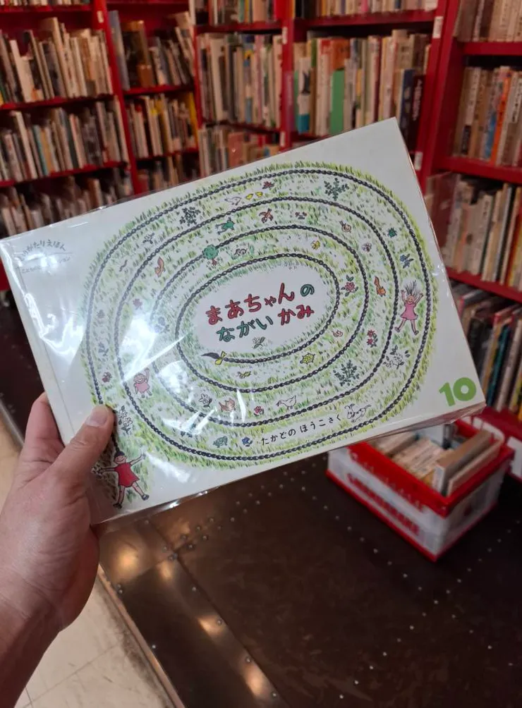 一拿就拿到這本經典的《小真的長頭髮》。