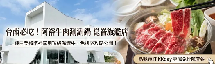 阿裕牛肉涮涮鍋：崑崙旗艦店超華麗外觀！溫體牛現切美味，免排隊攻略