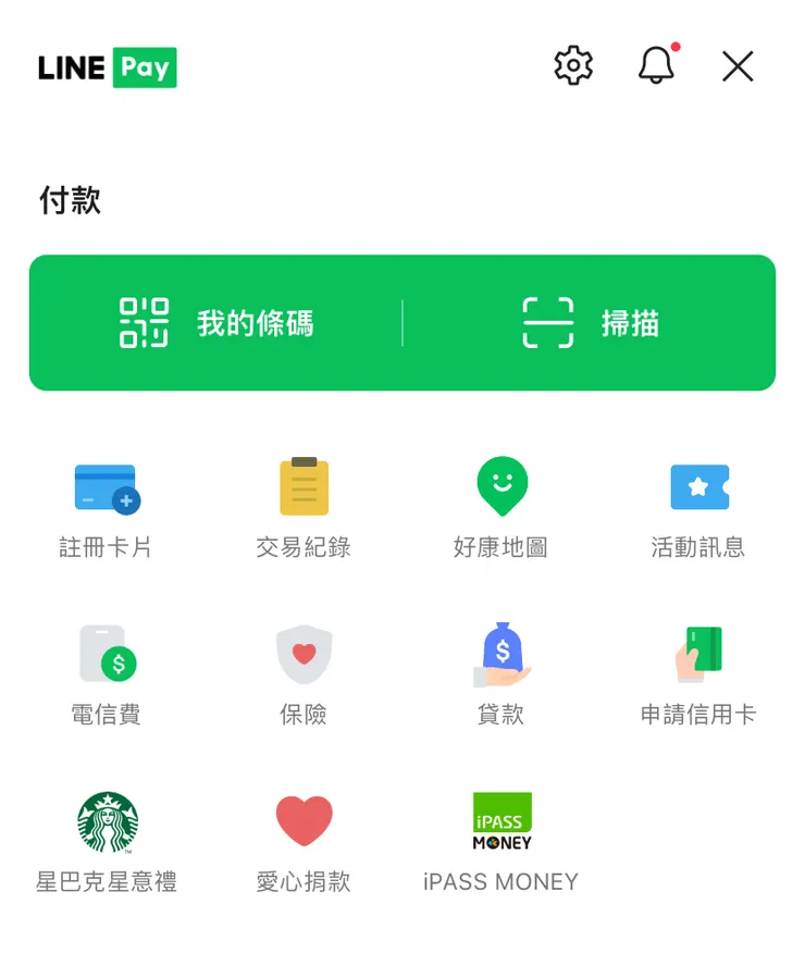 在LINE pay系統中，就有愛心捐款的選項，裡面有好多團體機構，都需要幫助，有些小孩需要紅包，有些貓貓需要糧食，也有些老人需要溫暖。
