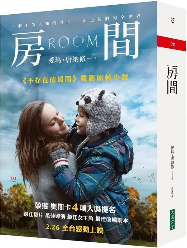 不存在的房間