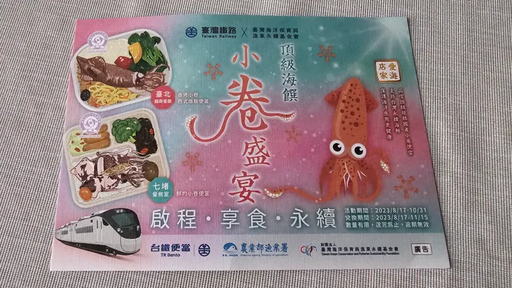 小卷便當集點卡