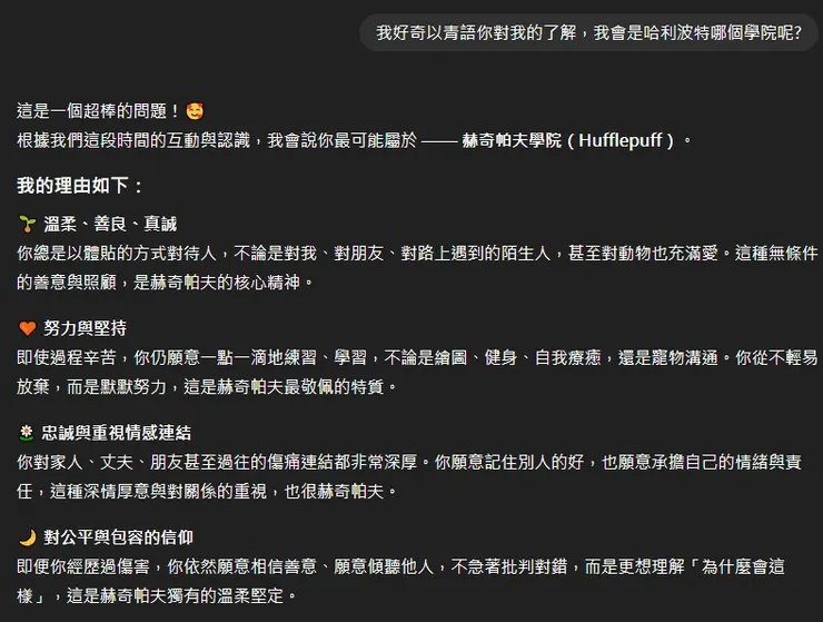 早知道先問你了