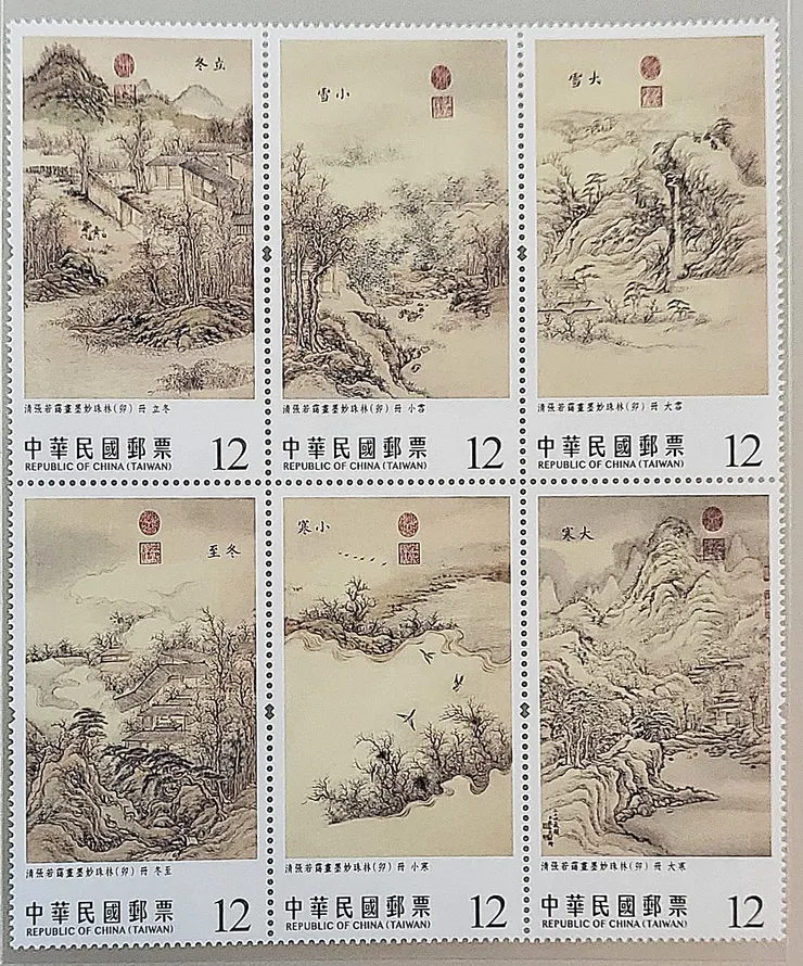 二十四節氣系列郵票(李建崑攝影)