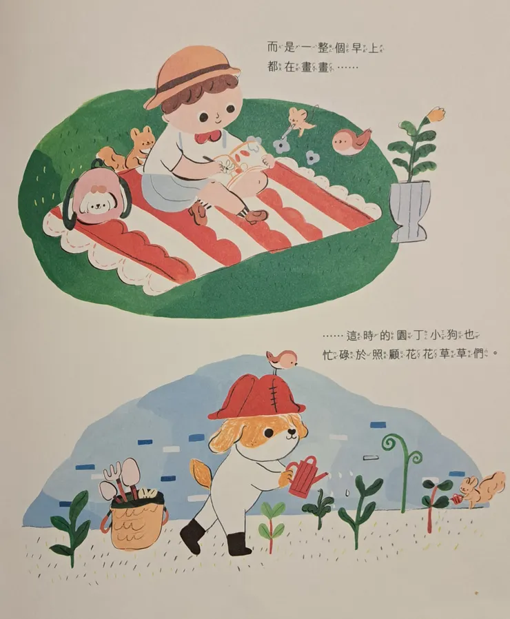 喜歡作者安排兩個內向的人相遇