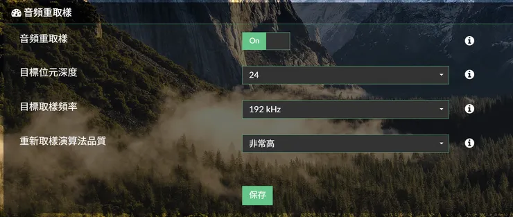 重取樣本身不會憑空增加音樂資訊，而是透過不同濾波與運算方式改變 DAC 的工作條件與聲音風格。