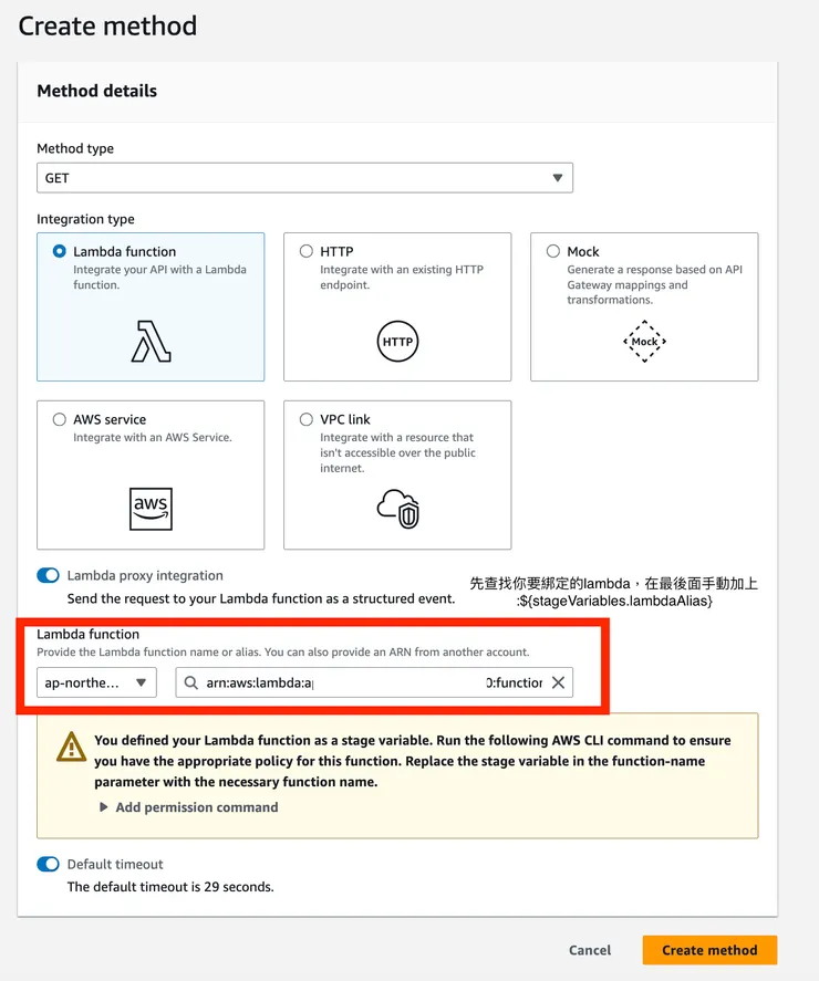 利用stage變數動態呼叫不同別名的lambda